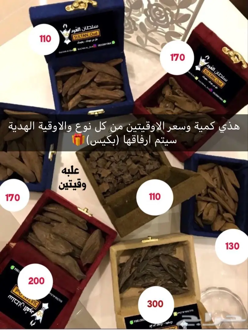 فرصة ذهبية! حقيبة عود فاخرة مع هدية مجانية (image 7)