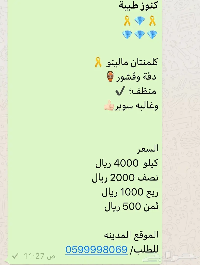 عود كلمنتان اغلبه سوبر 