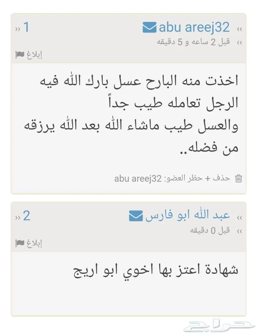 عسل سدر أصلي - شفاء وطيب (image 3)