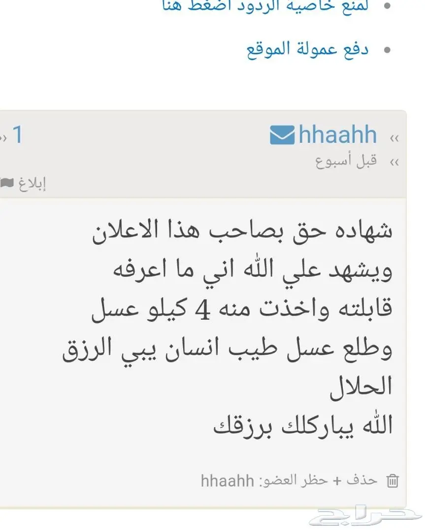 عسل سدر أصلي - شفاء وطيب (image 12)