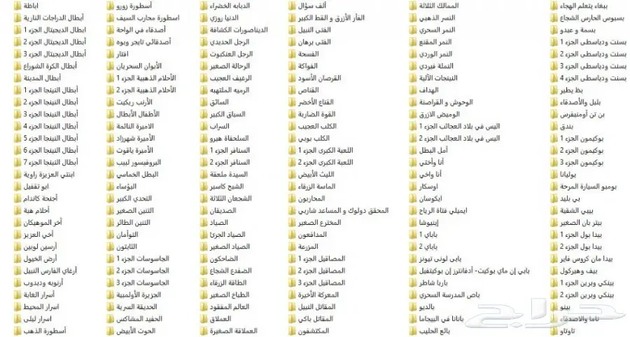 مكتبة أفلام وأناشيد أطفال ضخمة للبيع - فرصة لا تُفوّت! (image 10)