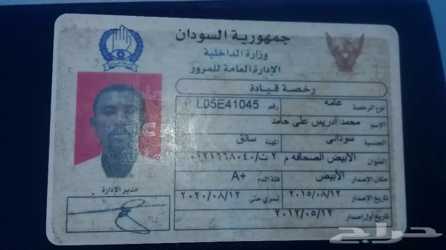 سايق خاص سوداني