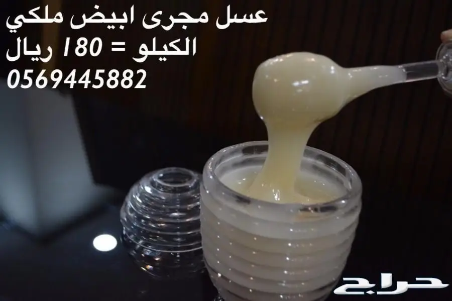 عسل سدر عسل سمر ب350 ريال (image 4)