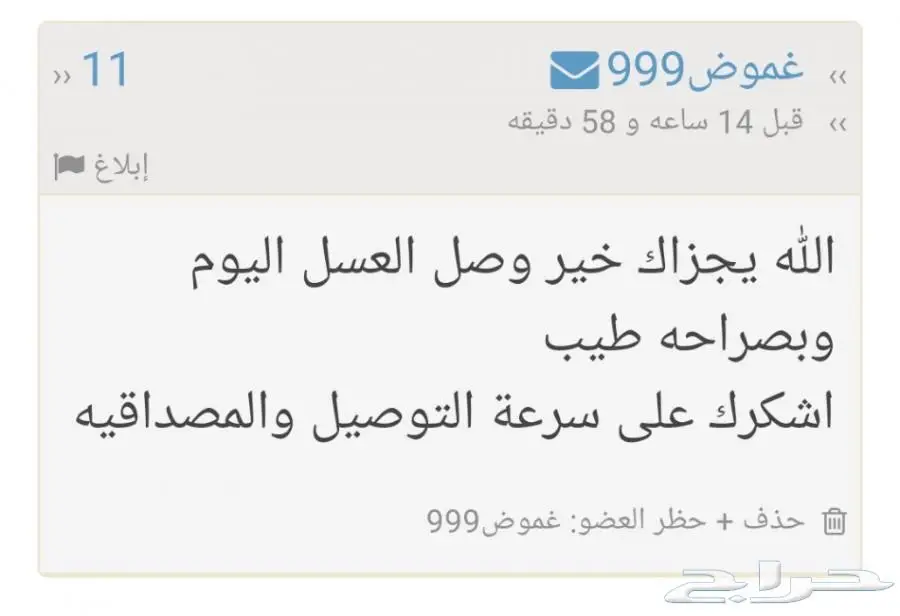 عسل سدر أصلي - شفاء وطيب (image 6)