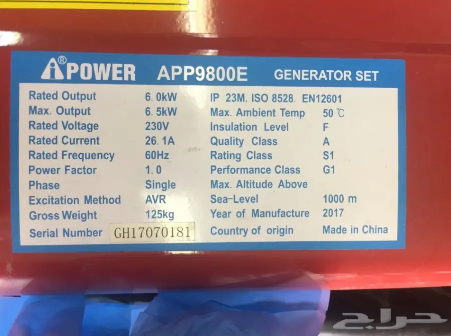 ماطور كهرباء ديزل 6.5 كيلو صافي  (image 2)