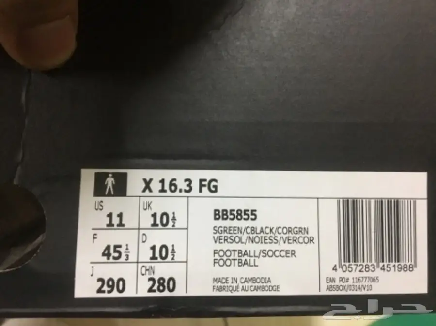 بوت شوز كورة قدم رياضي 