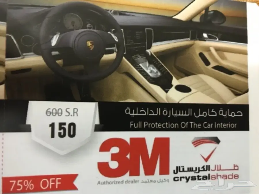 للبيع كوبونات خصم من 3M