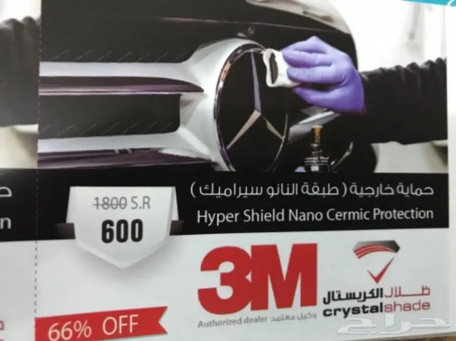 للبيع كوبونات خصم من 3M (image 1)