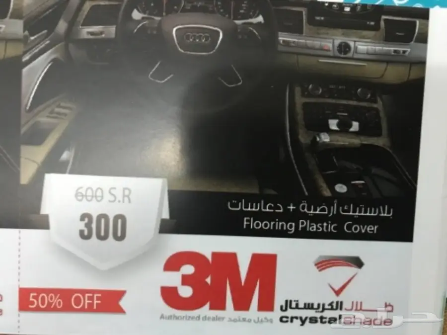 للبيع كوبونات خصم من 3M (image 2)