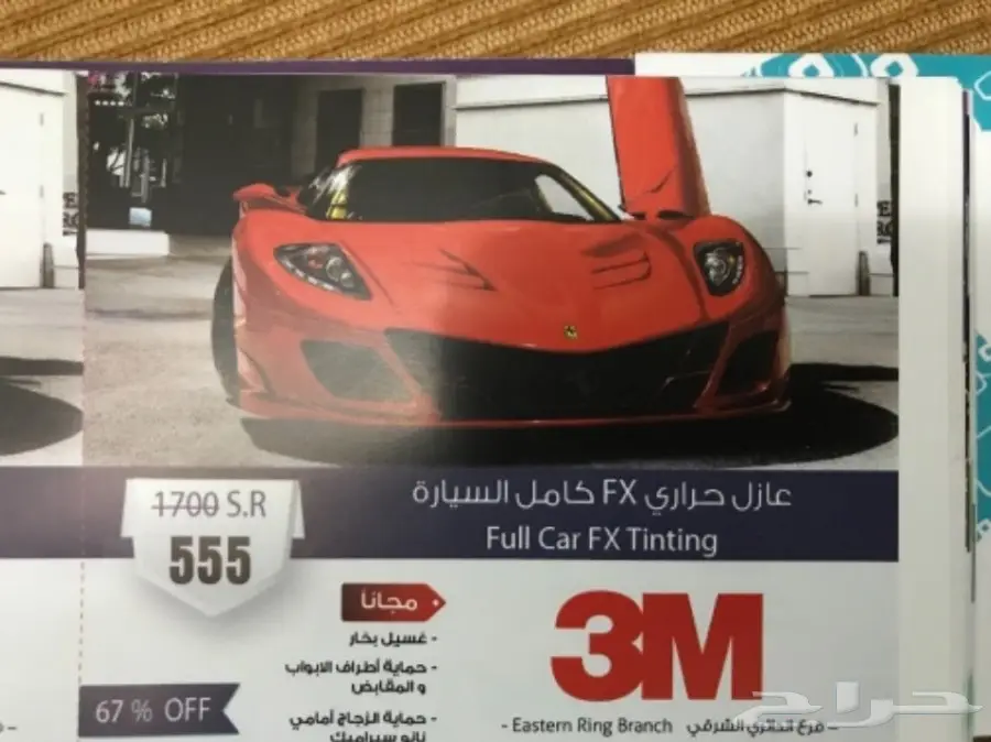 للبيع كوبونات خصم من 3M (image 3)