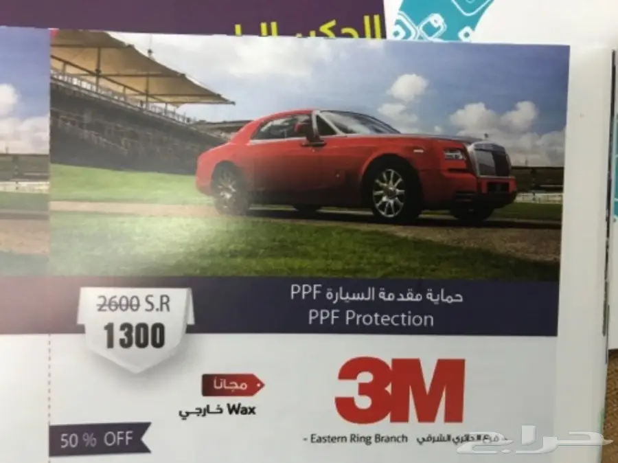 للبيع كوبونات خصم من 3M (image 4)