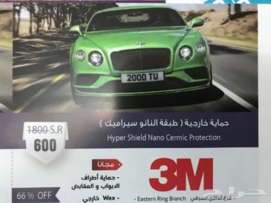 للبيع كوبونات خصم من 3M (image 5)