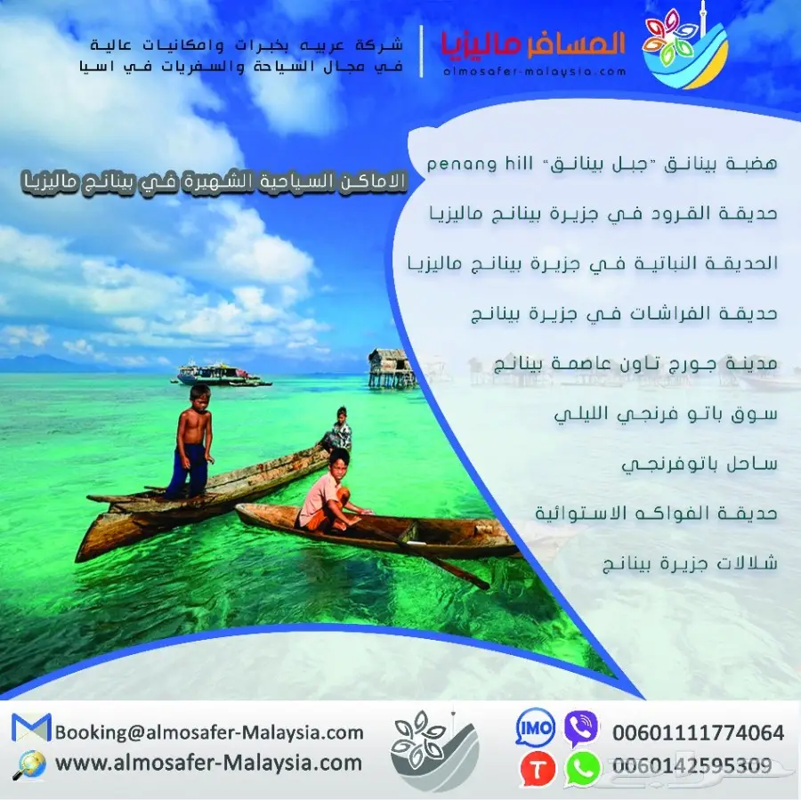 شهر عسل فى ماليزيا لمده 14 يوم 13 ليلة  (image 3)
