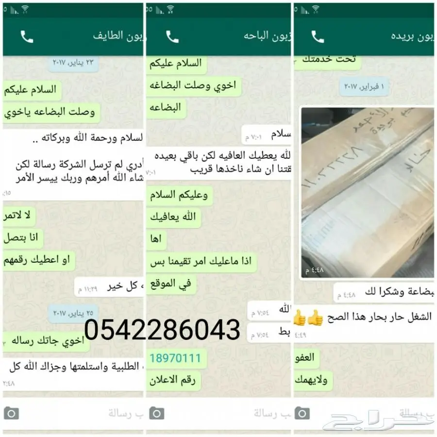 تابلت جديد بسعر مغر! مع هدايا ومستلزمات الألعاب! (image 4)