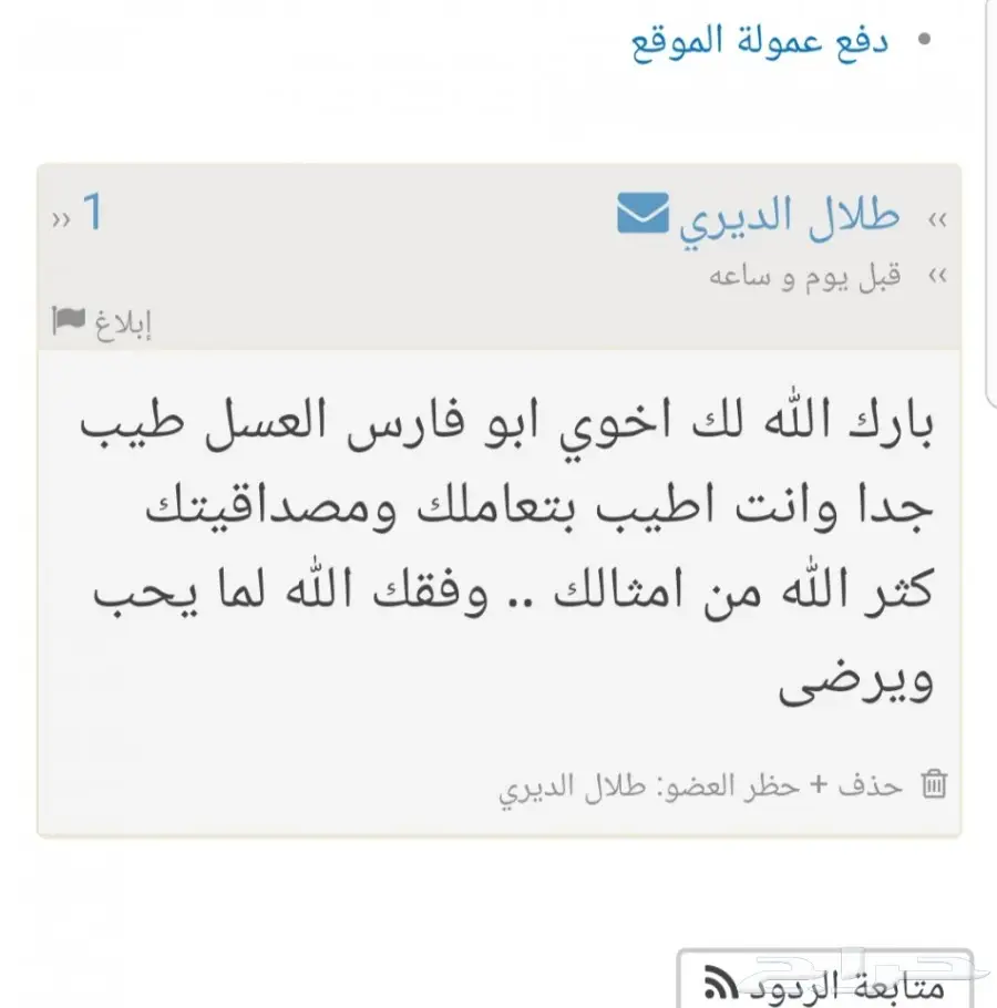 عسل سدر أصلي - شفاء وطيب (image 16)