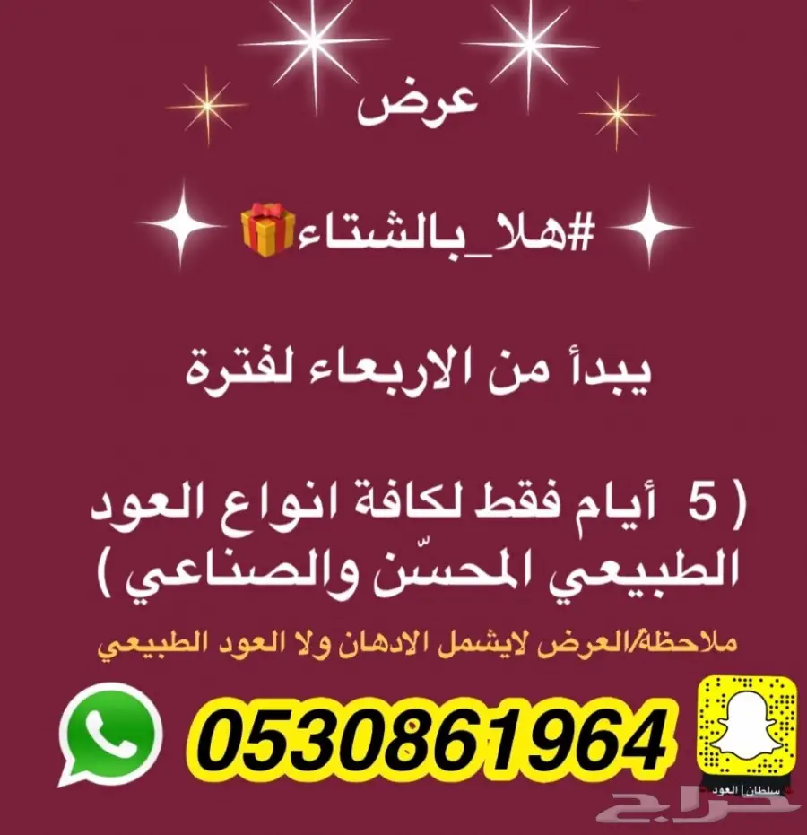 فرصة ذهبية! حقيبة عود فاخرة مع هدية مجانية (image 10)