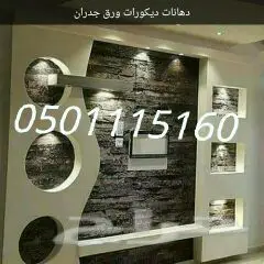 ديكورات ودهانات (image 5)