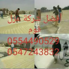 شركة تنظيف شقق فلل منازل بيوت خزانات موكيت (image 14)