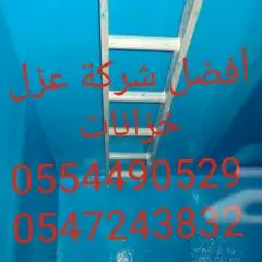 شركة تنظيف شقق فلل منازل بيوت خزانات موكيت (image 5)