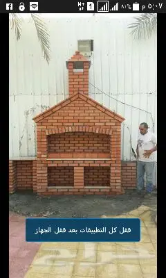 مشبات خيام مضلات غرف تراثيه مدافى امريكيه  (image 71)