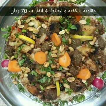 للبيع اكلات فلسطينيه اردنيه (image 3)