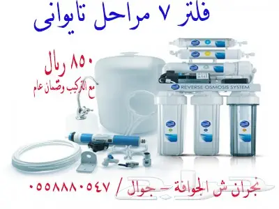عرض العروض على فلاتر المياة المنزلية (image 11)