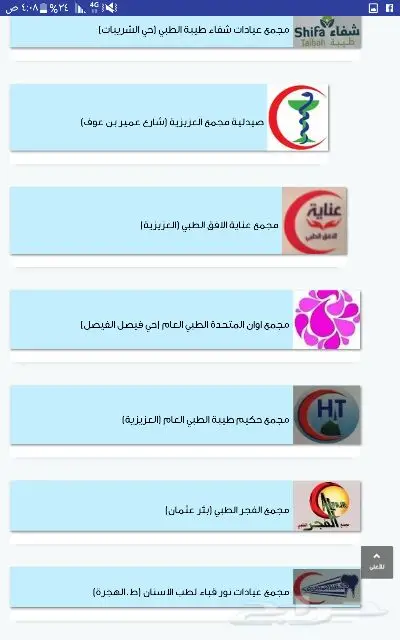 اقوى بطاقة خصم 200ريال ل سنه (image 7)