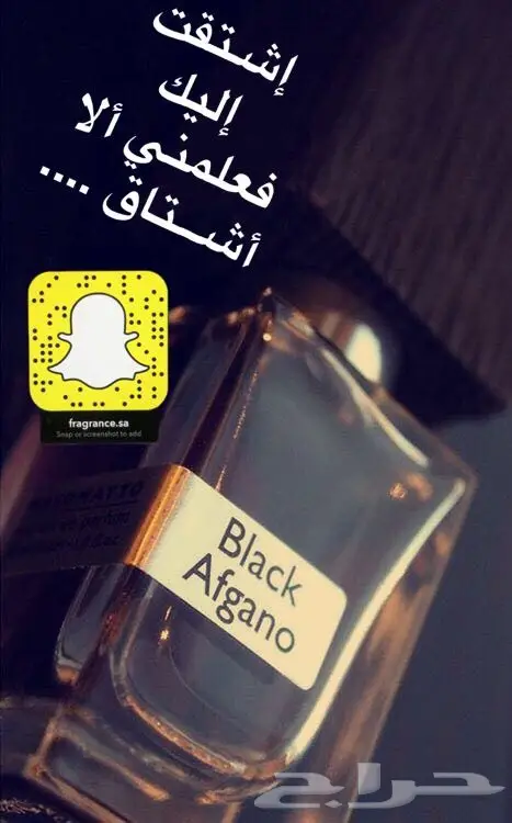 تبي عطر اصلي وزين وكل من شمه قلك من وين تفضل (image 5)