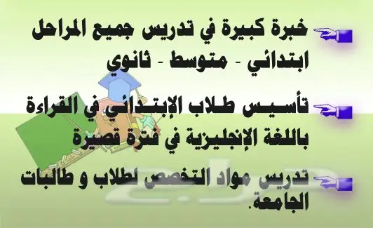 معلم ومعلمة لغة إنجليزية (image 1)