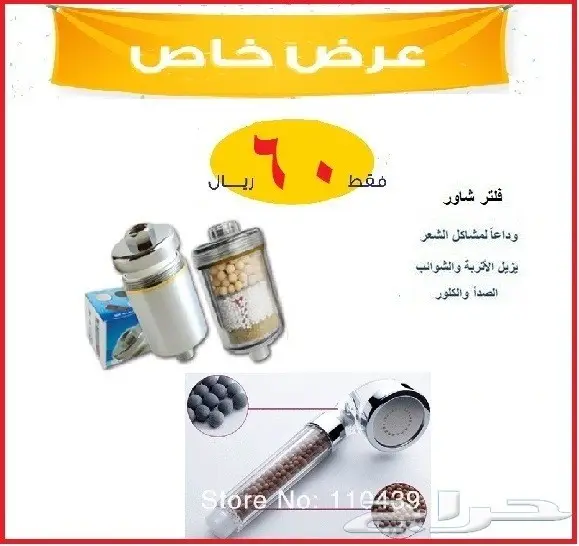 عرض العروض على فلاتر المياة المنزلية (image 7)