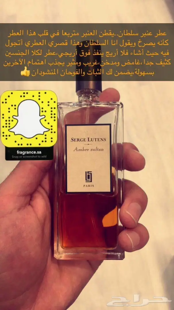 تبي عطر اصلي وزين وكل من شمه قلك من وين تفضل (image 3)