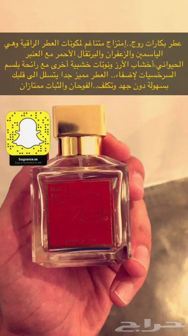 تبي عطر اصلي وزين وكل من شمه قلك من وين تفضل (image 4)