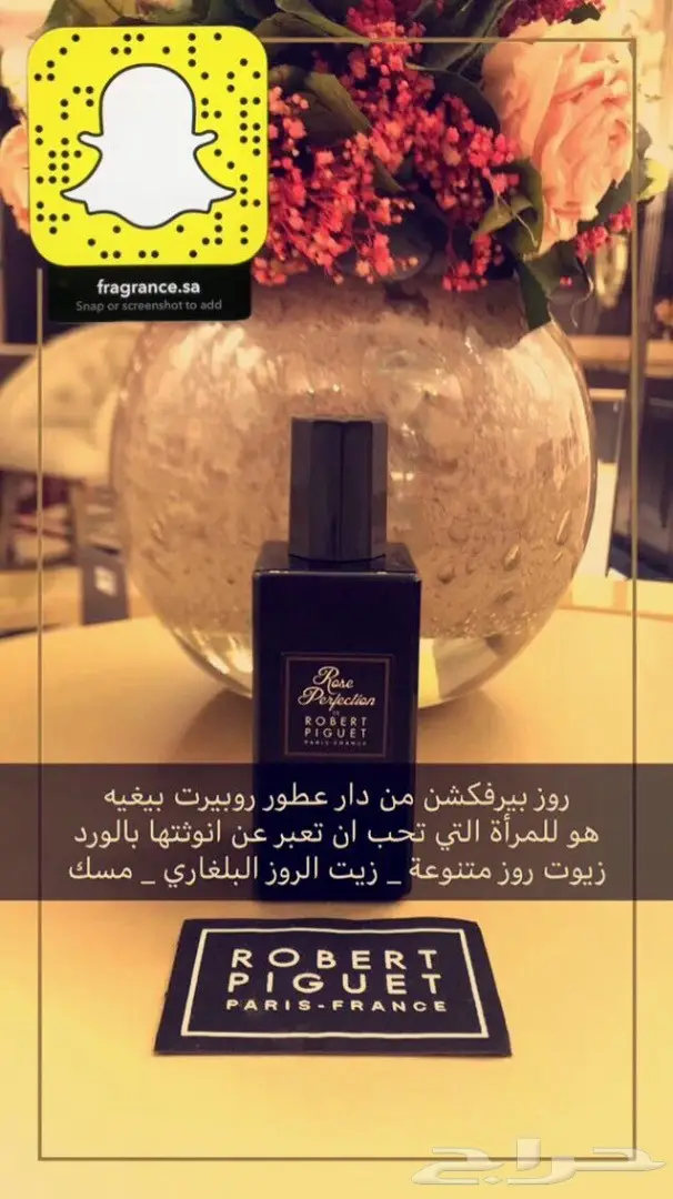 تبي عطر اصلي وزين وكل من شمه قلك من وين تفضل (image 48)