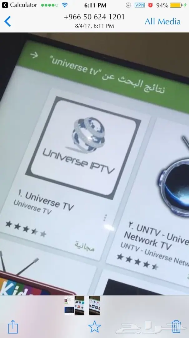 ريسيفر القنوات الرياضيه بالانترنت 