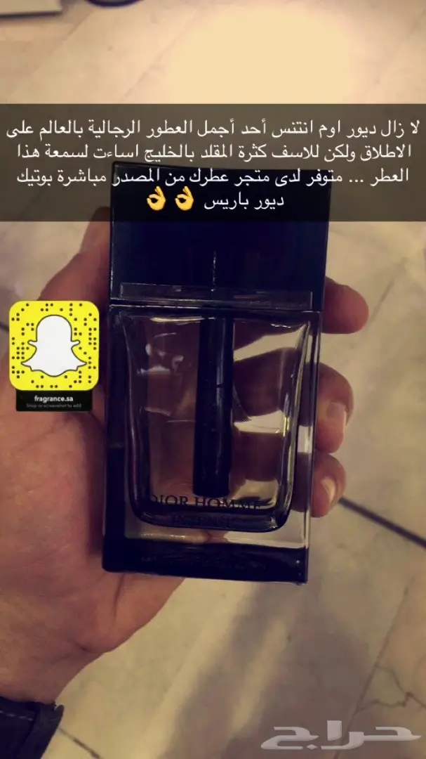 تبي عطر اصلي وزين وكل من شمه قلك من وين تفضل (image 1)