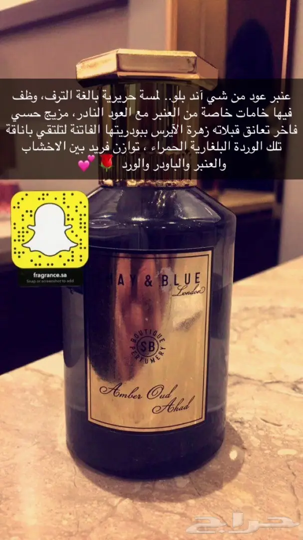 تبي عطر اصلي وزين وكل من شمه قلك من وين تفضل (image 2)