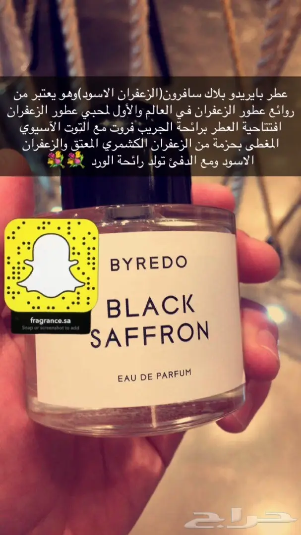 تبي عطر اصلي وزين وكل من شمه قلك من وين تفضل (image 12)