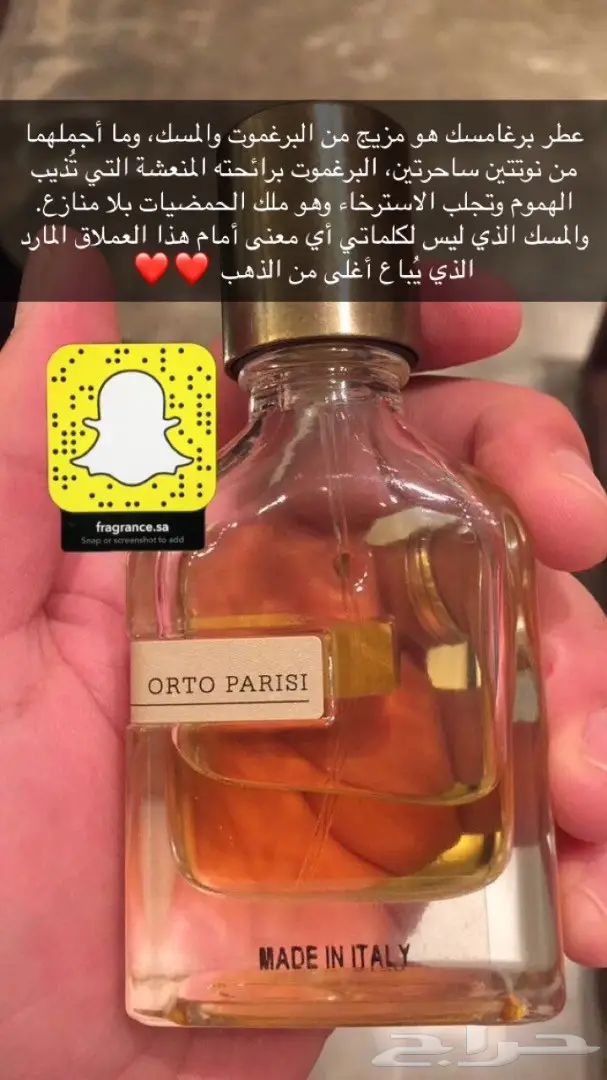 تبي عطر اصلي وزين وكل من شمه قلك من وين تفضل (image 17)