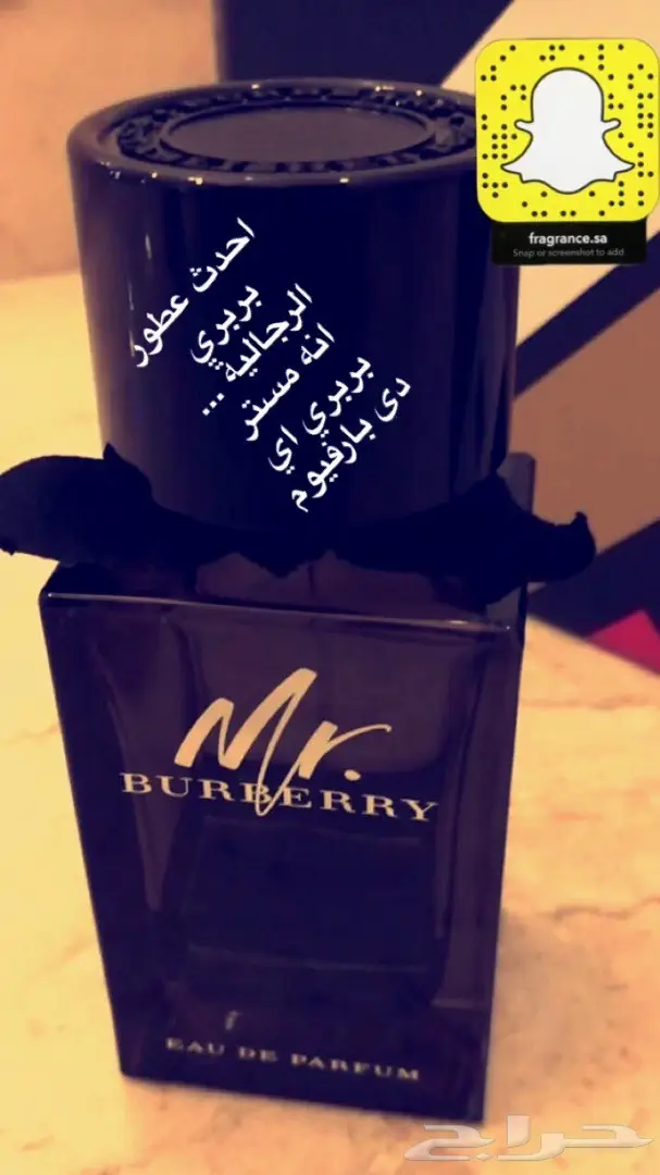 تبي عطر اصلي وزين وكل من شمه قلك من وين تفضل (image 40)