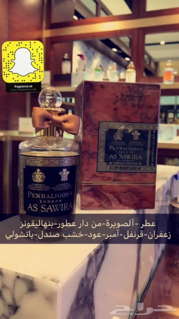 تبي عطر اصلي وزين وكل من شمه قلك من وين تفضل (image 41)