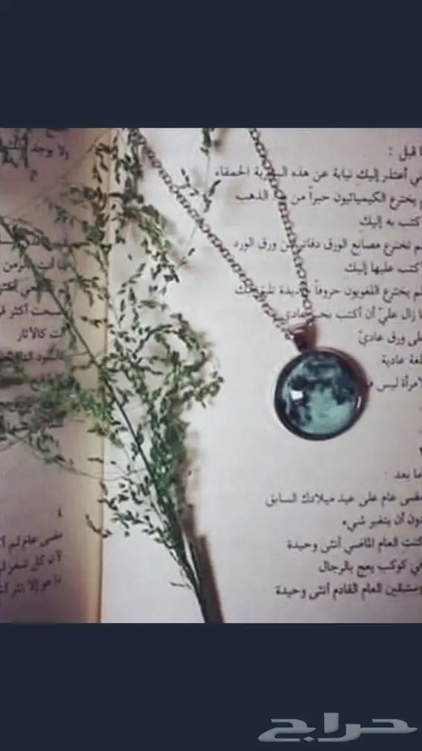 سلاسل القمر عرض خاص كمية محدرده