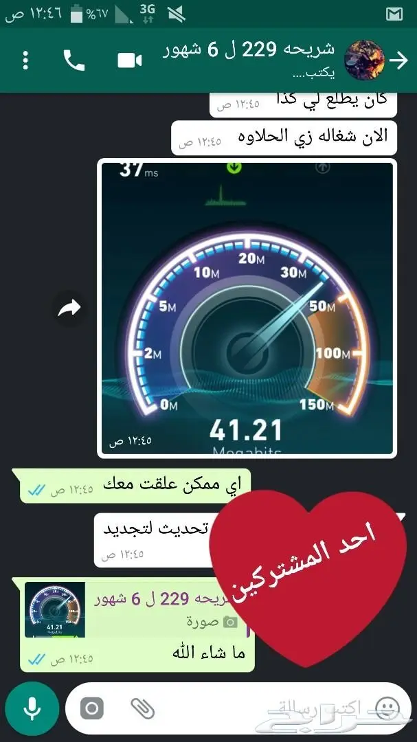 شرائح انترنت لامحدود (سنه و 6 شهور )موبايلي