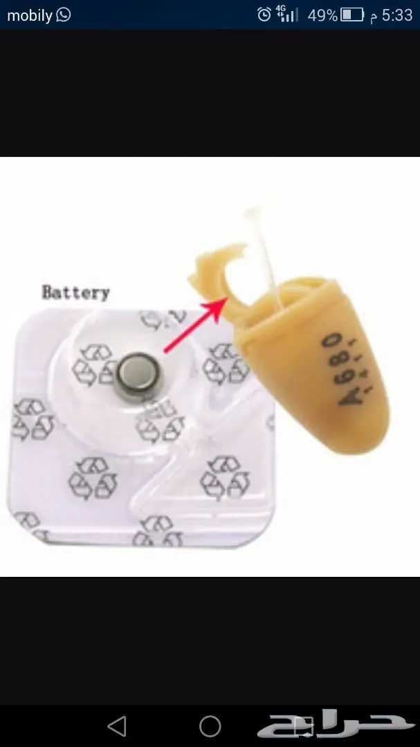 سماعة نانو الاصلية مخفية والاصغر (image 2)