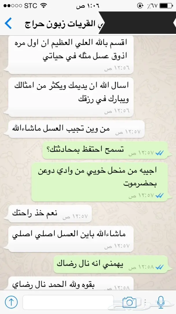 عسل طبيعي - غذاء ملكات( فيه شفاء للناس ) (image 57)