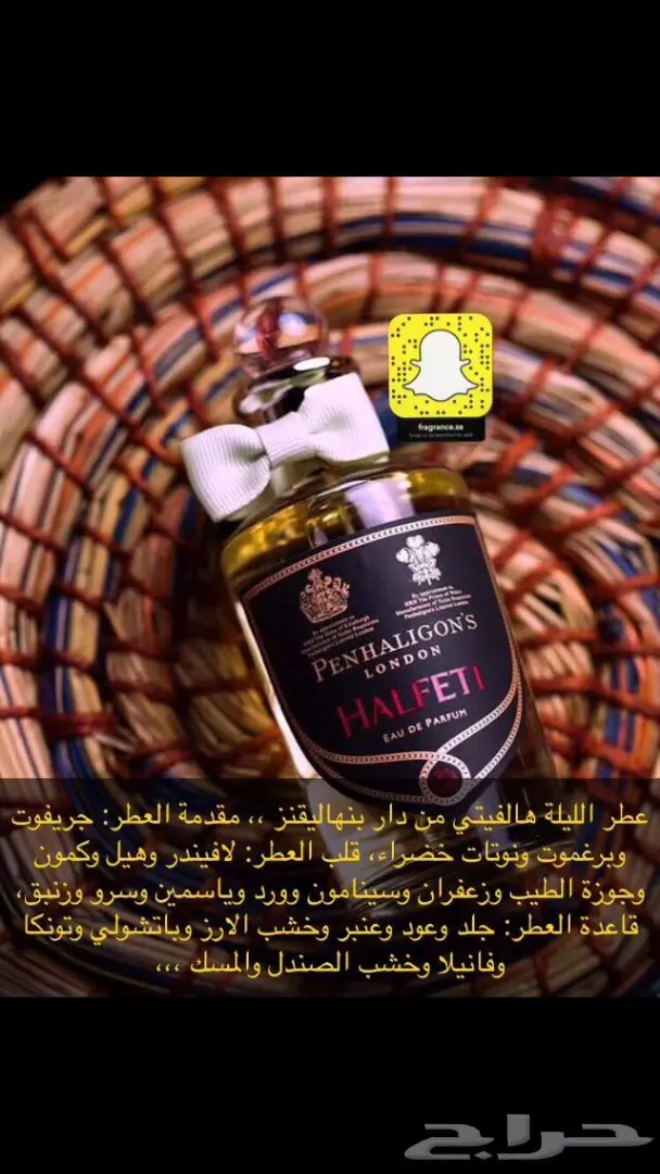 تبي عطر اصلي وزين وكل من شمه قلك من وين تفضل (image 7)