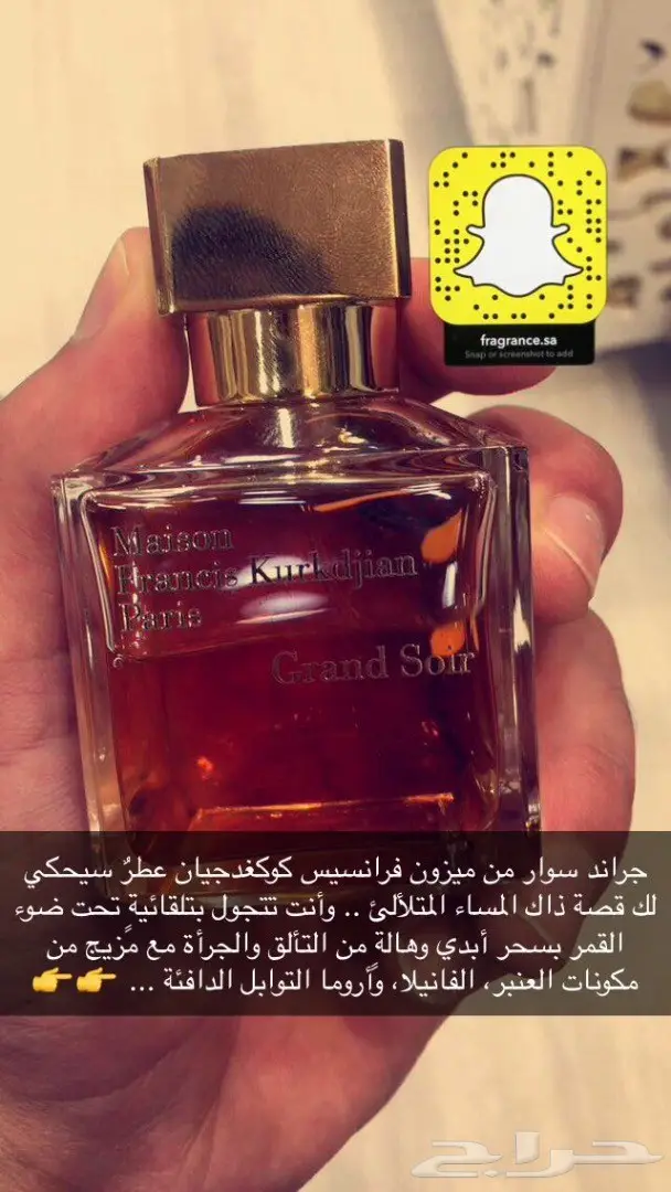 تبي عطر اصلي وزين وكل من شمه قلك من وين تفضل (image 15)