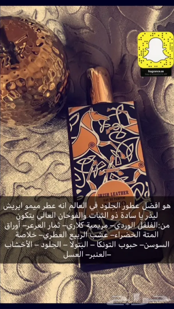 تبي عطر اصلي وزين وكل من شمه قلك من وين تفضل (image 38)