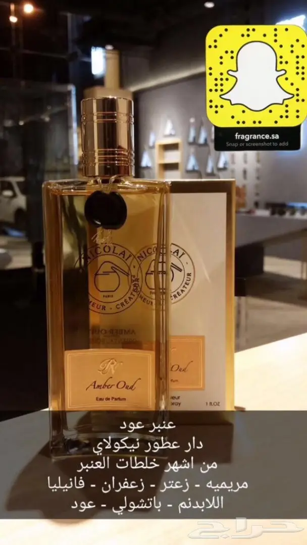 تبي عطر اصلي وزين وكل من شمه قلك من وين تفضل (image 42)