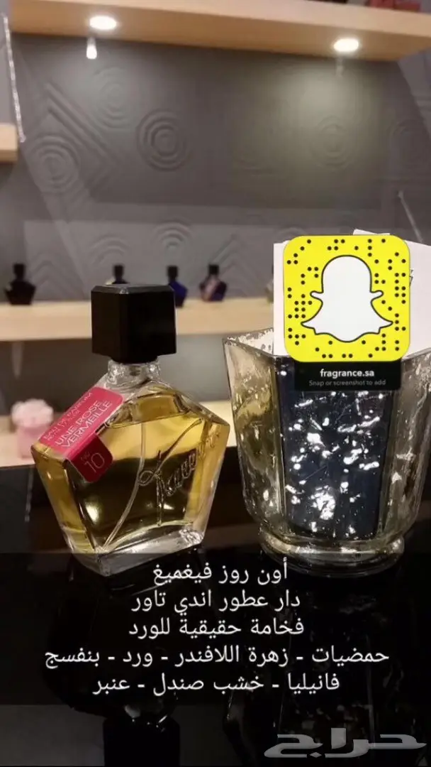 تبي عطر اصلي وزين وكل من شمه قلك من وين تفضل (image 43)