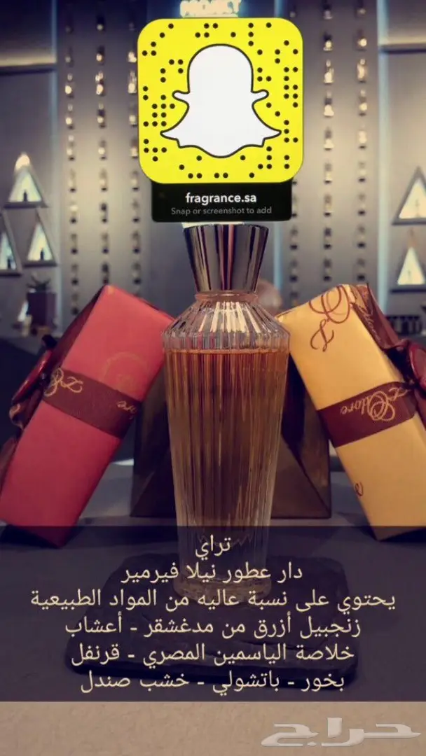 تبي عطر اصلي وزين وكل من شمه قلك من وين تفضل (image 44)